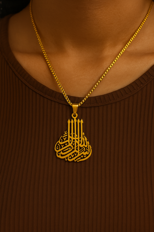 قلادة بالخط العربي | مجوهرات إسلامية أنيقة، المملكة العربية السعودية