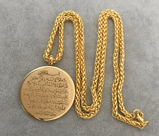 قلادة آية الكرسي الإسلامية | الخط العربي المملكة العربية السعودية