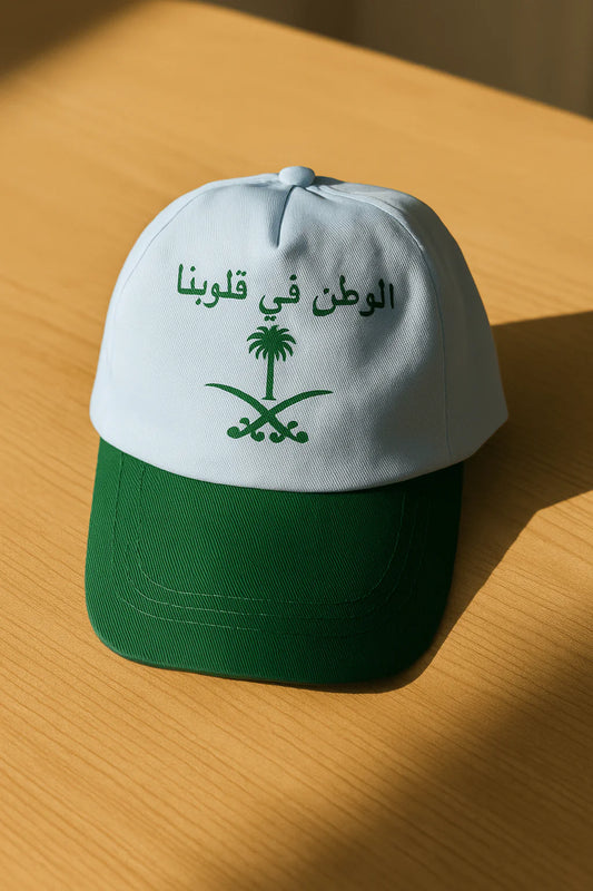 قبعة بيسبول لليوم الوطني السعودي | قبعة خضراء وطنية سعودية